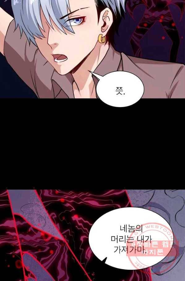 먼치킨 육아일기 31화 13