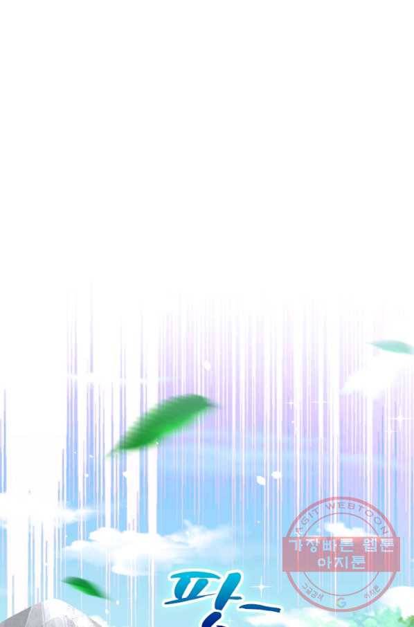 영검존 405화 1