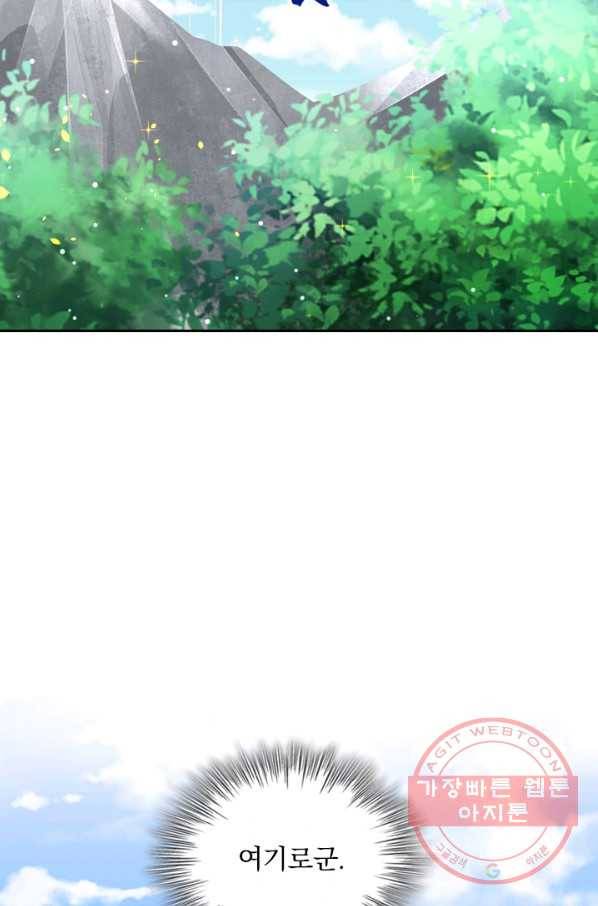 영검존 405화 2
