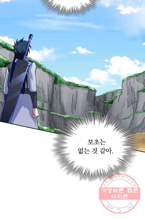 영검존 405화 3