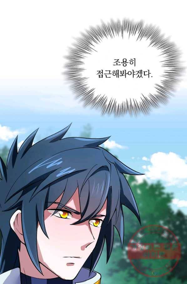 영검존 405화 4