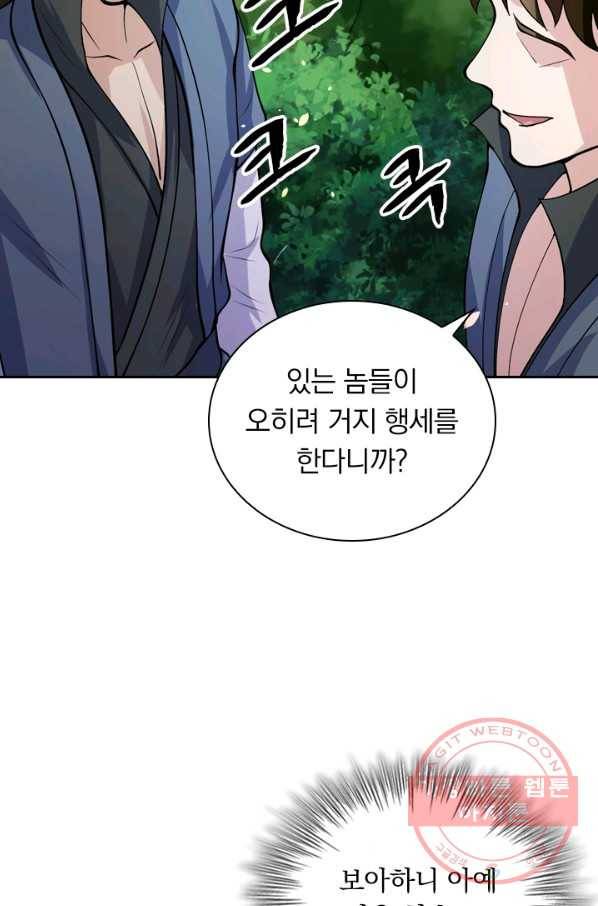 영검존 405화 15