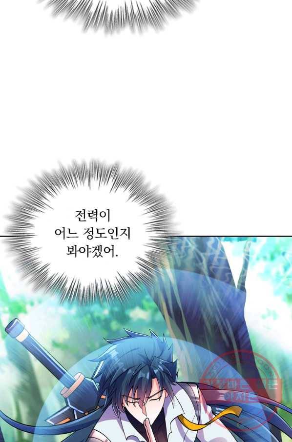 영검존 405화 17