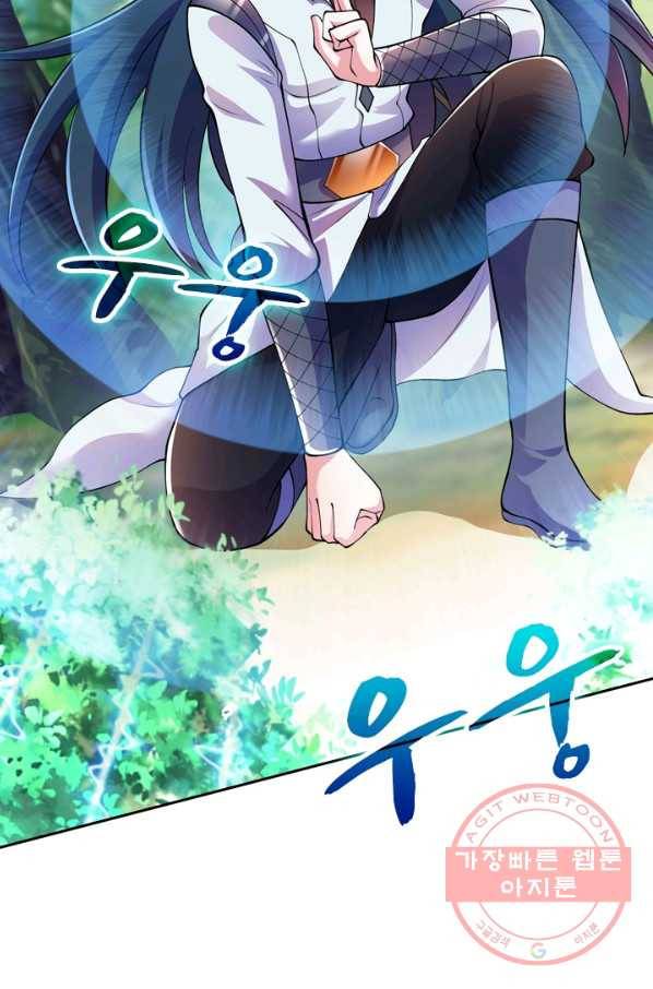 영검존 405화 18