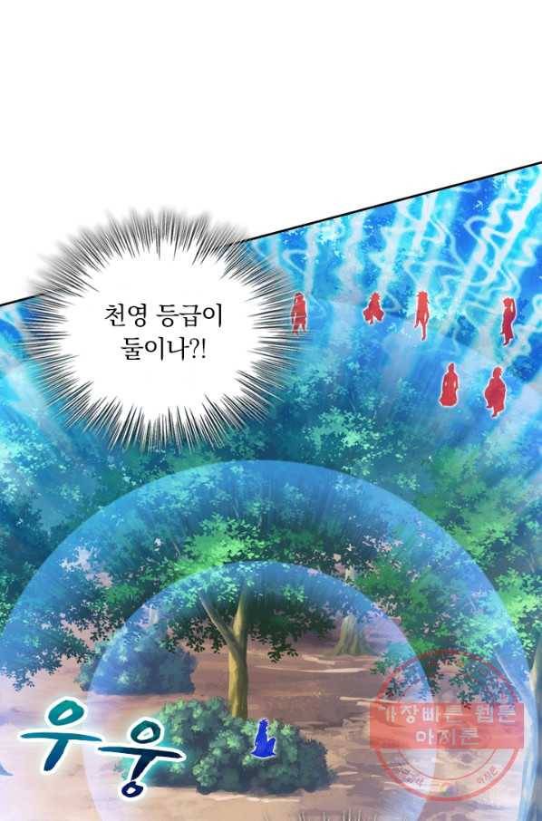 영검존 405화 19