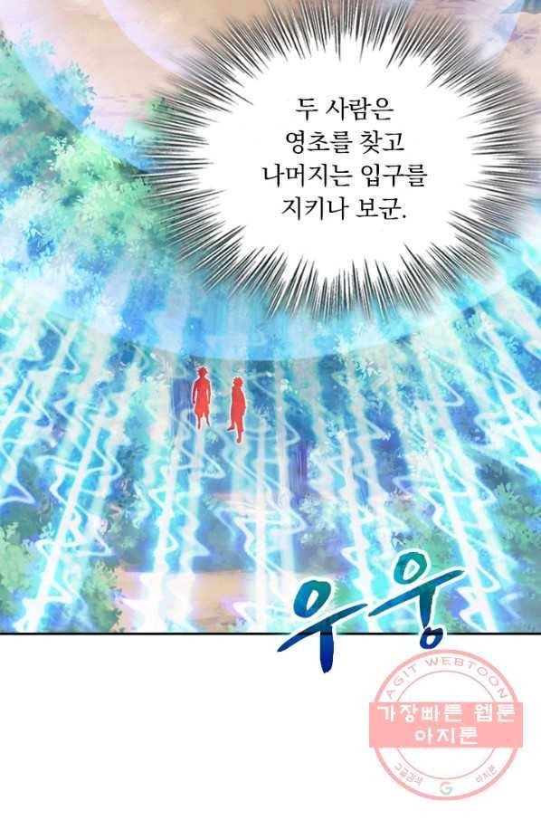 영검존 405화 20