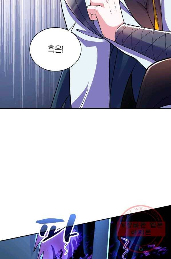 영검존 405화 22