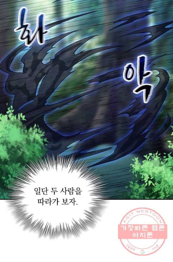 영검존 405화 26