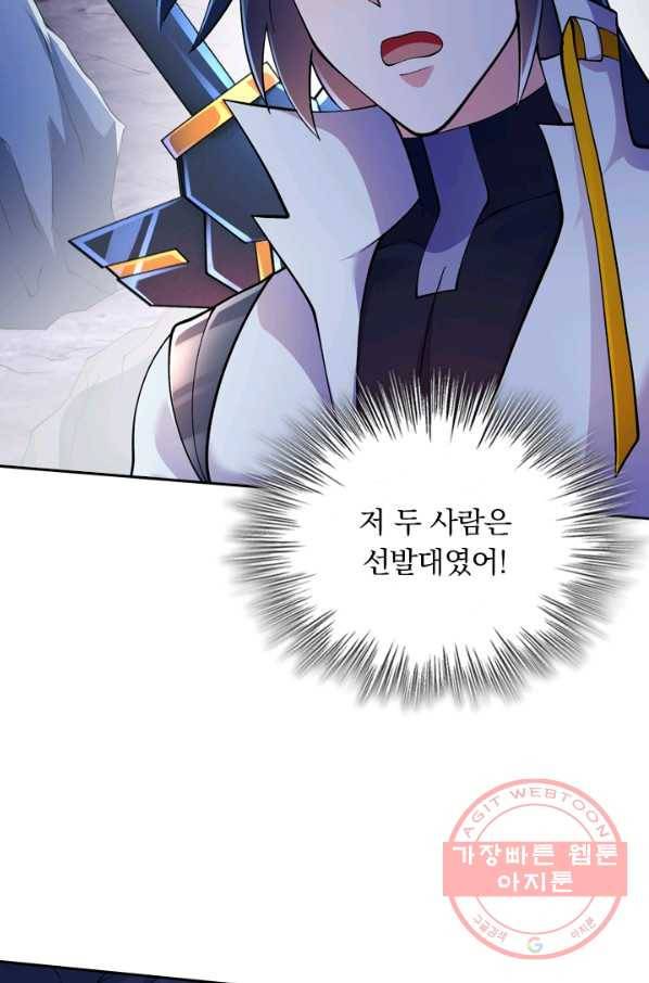 영검존 405화 30