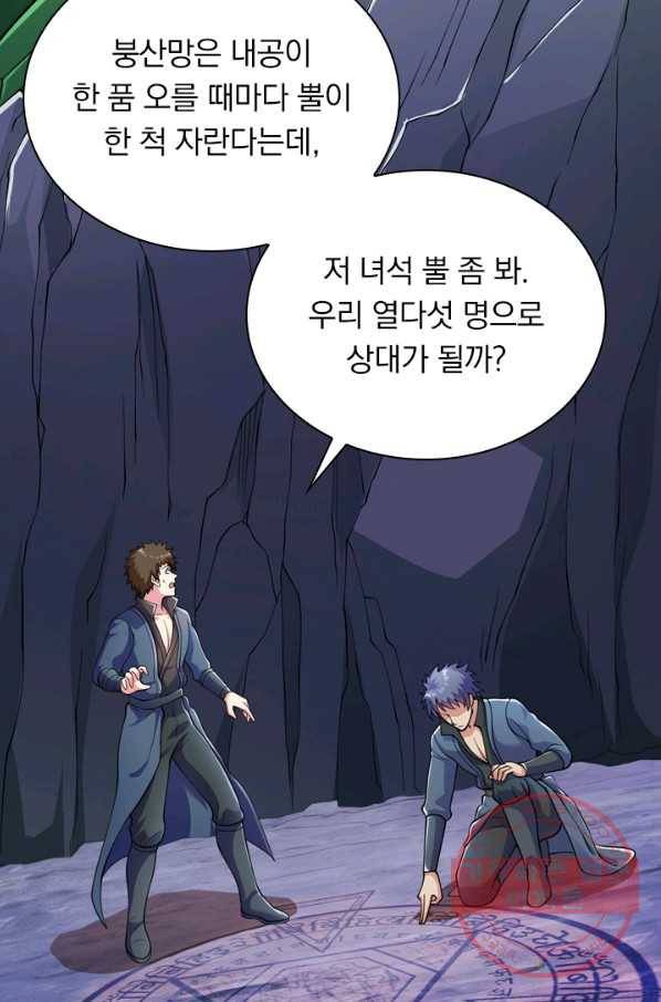 영검존 405화 32
