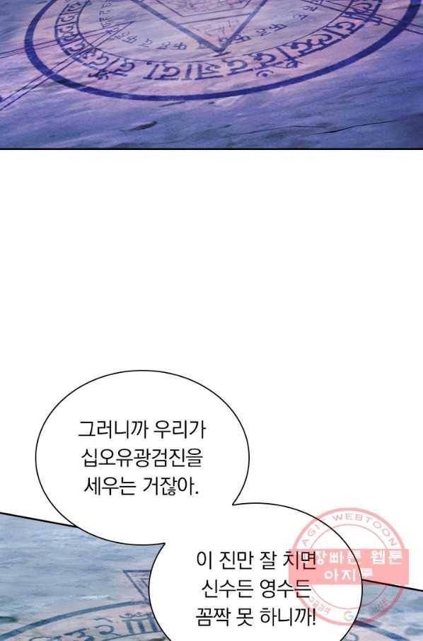 영검존 405화 33