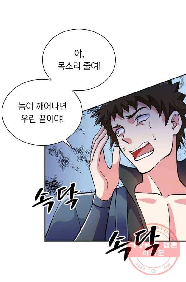 영검존 405화 35