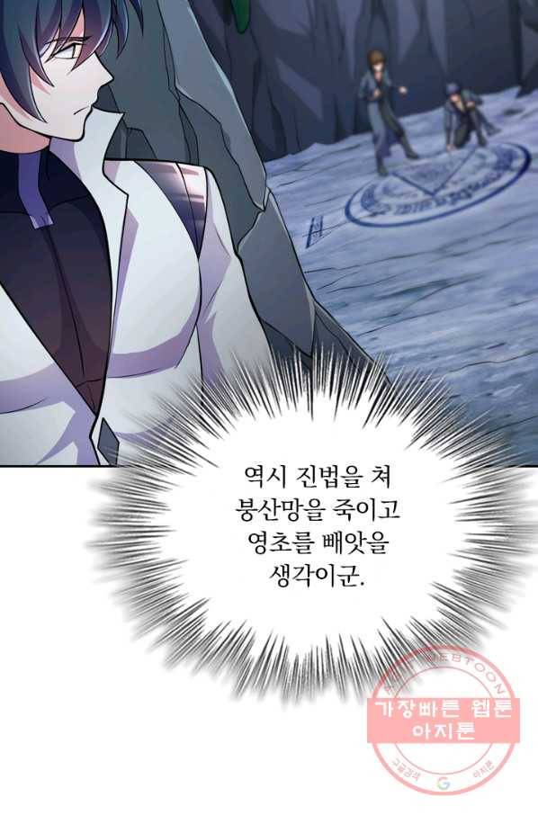 영검존 405화 37