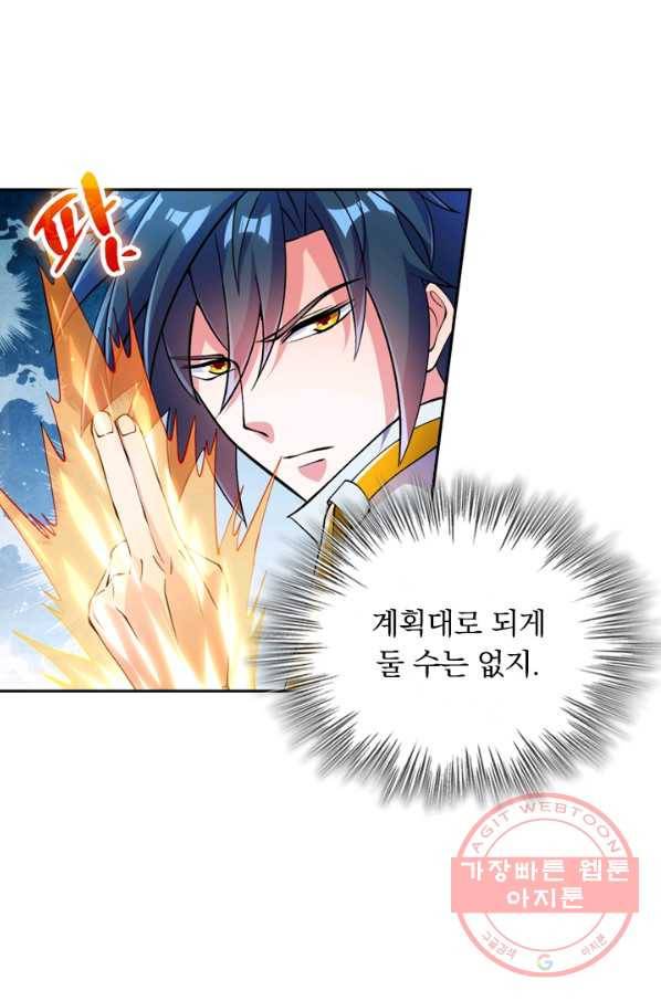 영검존 405화 38