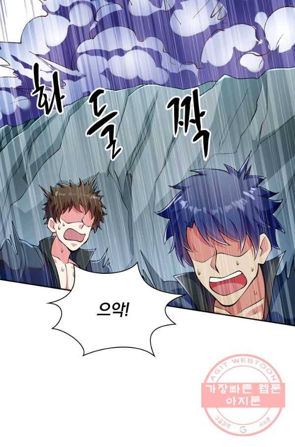 영검존 405화 41