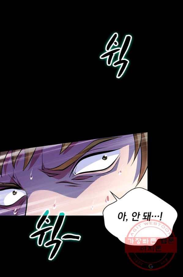 영검존 405화 43