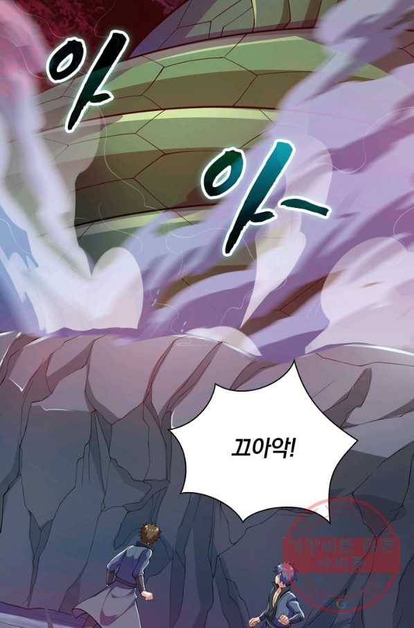 영검존 405화 45
