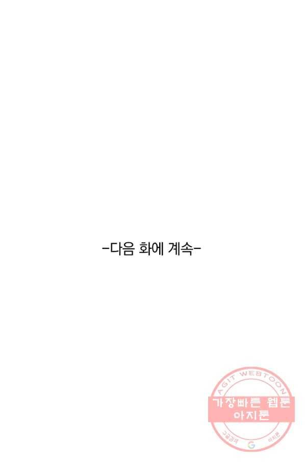 영검존 405화 49