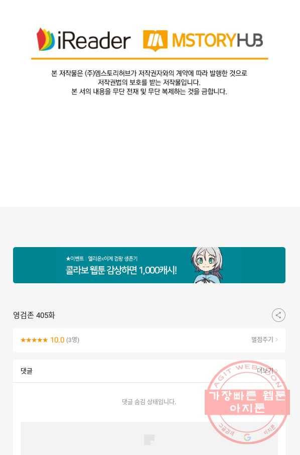 영검존 405화 50