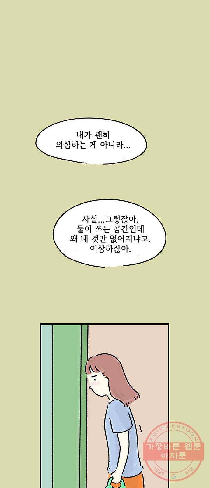 드로잉 레시피 55화 내게 맞는 답 1