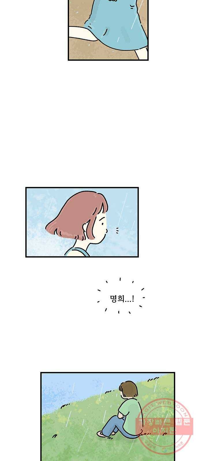드로잉 레시피 55화 내게 맞는 답 6