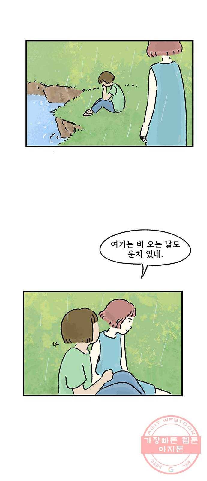 드로잉 레시피 55화 내게 맞는 답 8