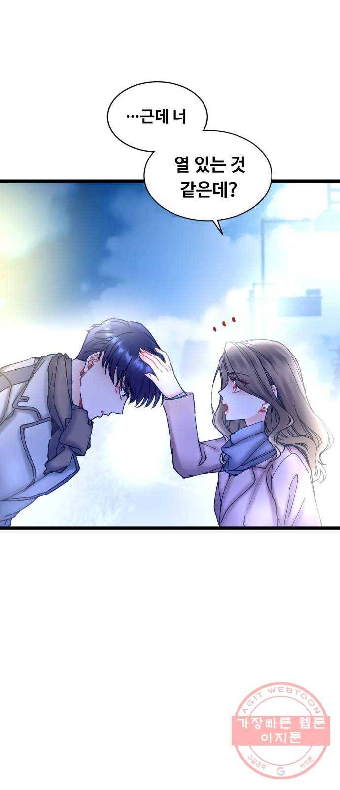 선배, 그 립스틱 바르지마요 31화 4