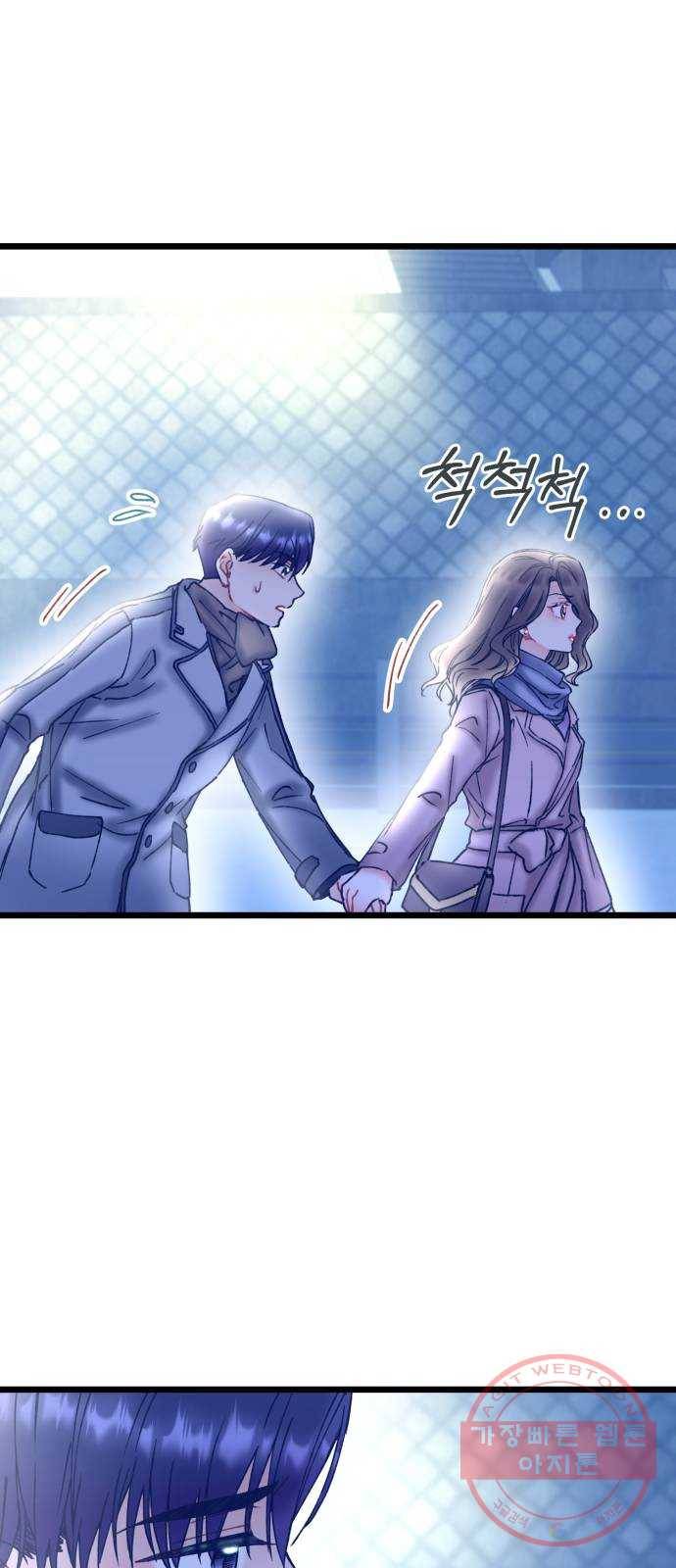 선배, 그 립스틱 바르지마요 31화 7