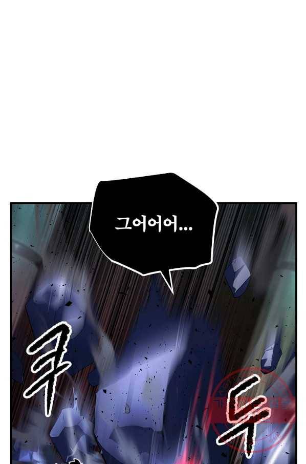 천마,리치왕의 무림을 부수다 27화 6