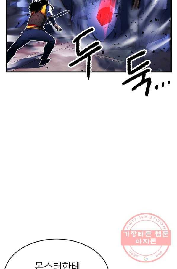 천마,리치왕의 무림을 부수다 27화 7