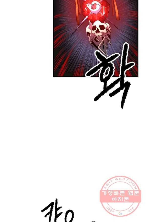 천마,리치왕의 무림을 부수다 27화 11