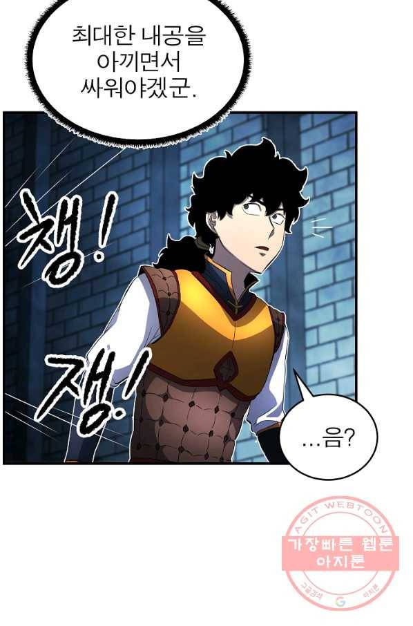 천마,리치왕의 무림을 부수다 27화 16