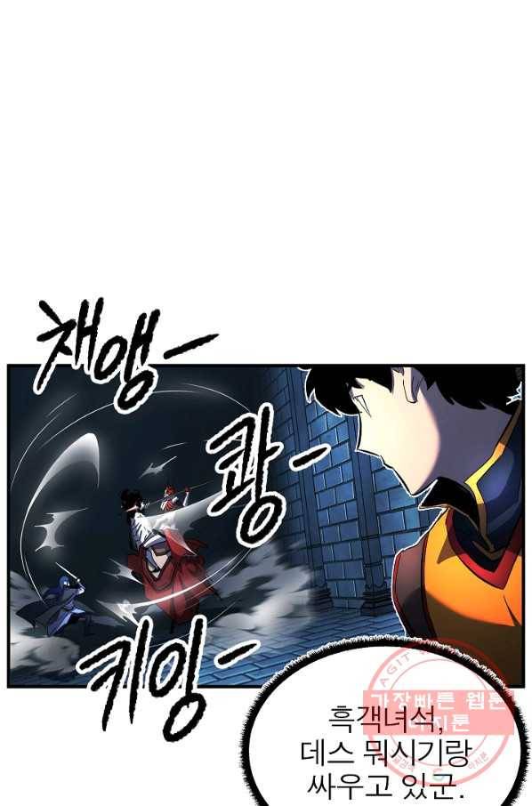 천마,리치왕의 무림을 부수다 27화 17