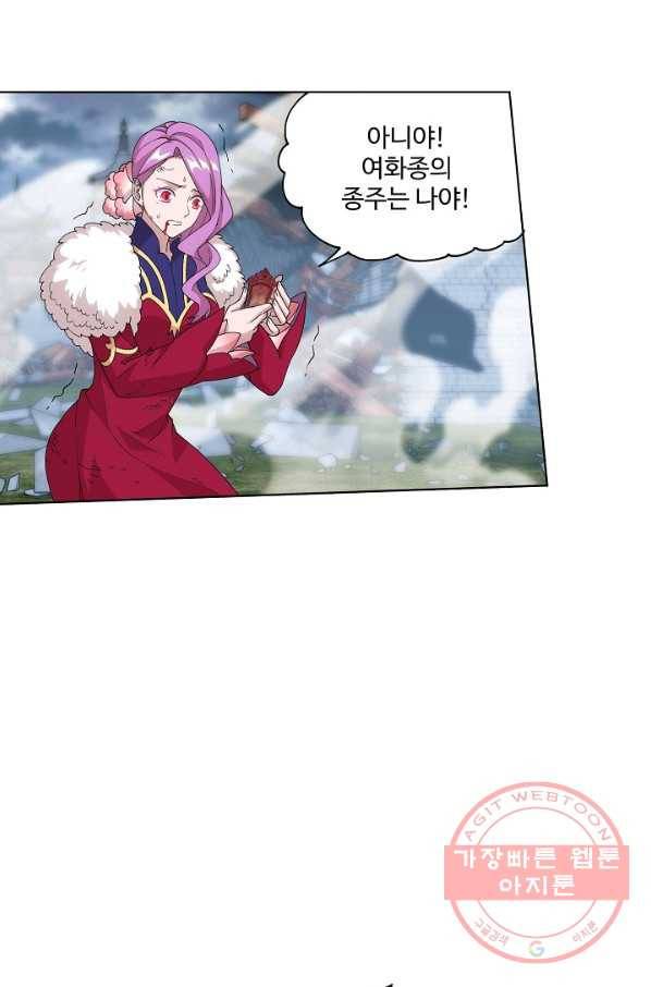 투파창궁 438화 3