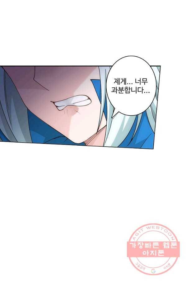 투파창궁 438화 8