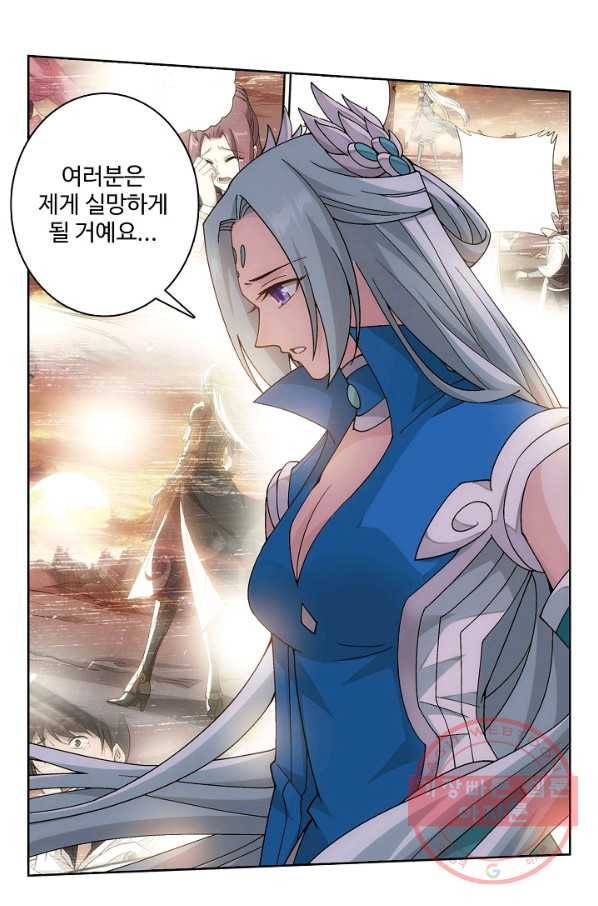 투파창궁 438화 10