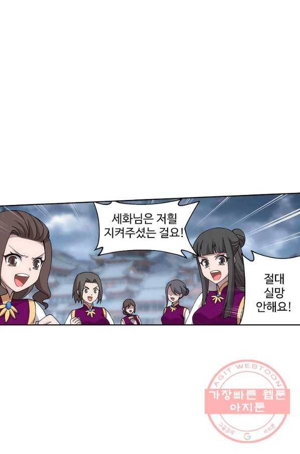 투파창궁 438화 11