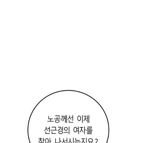 앵무살수 시즌2 13화 1