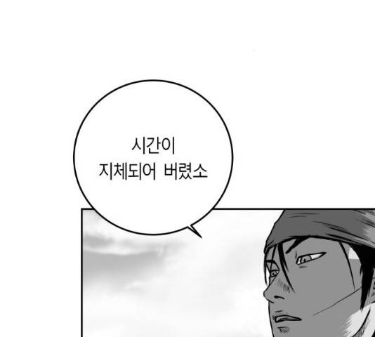 앵무살수 시즌2 13화 3