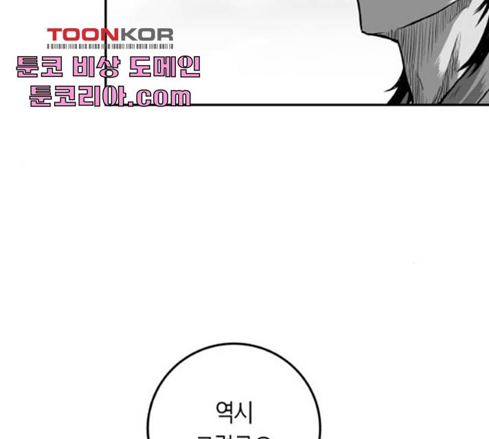 앵무살수 시즌2 13화 4