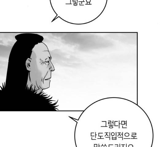 앵무살수 시즌2 13화 5