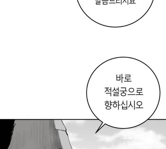 앵무살수 시즌2 13화 6