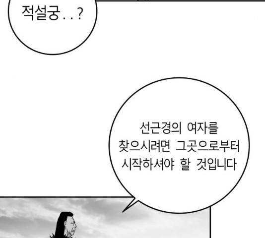앵무살수 시즌2 13화 9