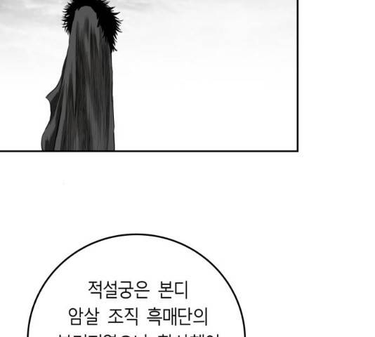 앵무살수 시즌2 13화 10
