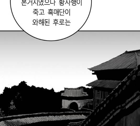 앵무살수 시즌2 13화 11