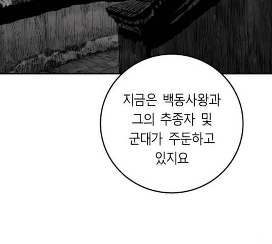 앵무살수 시즌2 13화 12