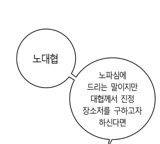 앵무살수 시즌2 13화 17