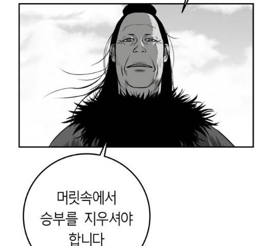 앵무살수 시즌2 13화 18
