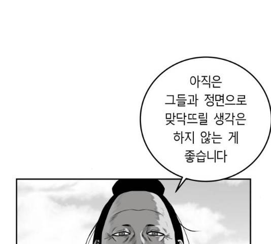 앵무살수 시즌2 13화 20