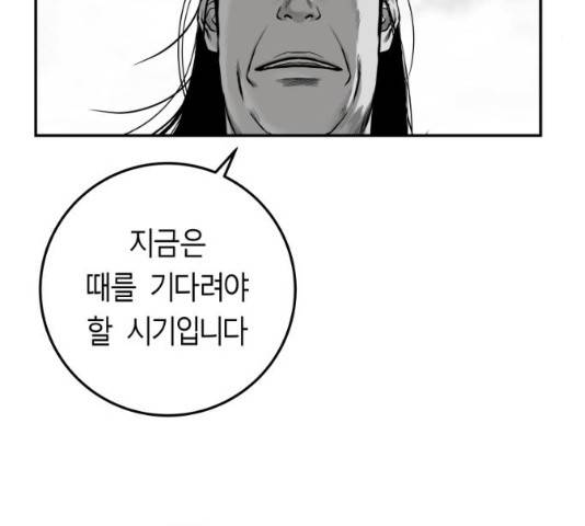 앵무살수 시즌2 13화 21